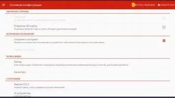 Cerberus Скриншот 3