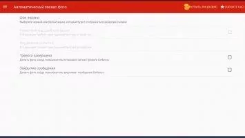 Cerberus Скриншот 4