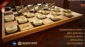 Checkers Elite Скриншот 1