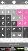 Найди слова Скриншот 3