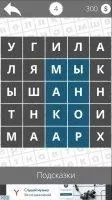 Найди слова Скриншот 6