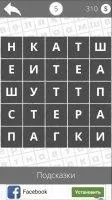 Найди слова Скриншот 7