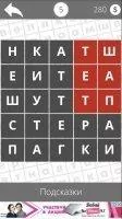 Найди слова Скриншот 9