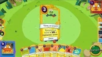 Card Wars Kingdom Скриншот 11