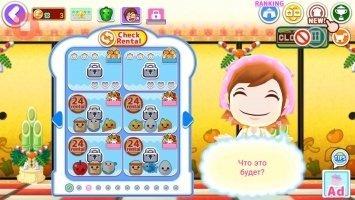 COOKING MAMA Let's Cook! Скриншот 8