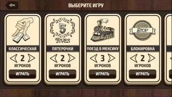 Domino Скриншот 3