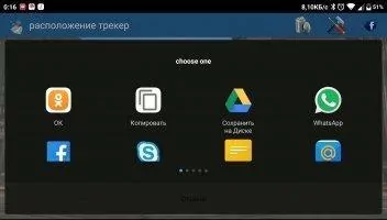 Friend Locator - Phone Tracker Скриншот 8