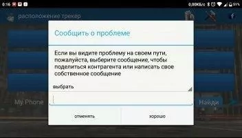 Friend Locator - Phone Tracker Скриншот 9