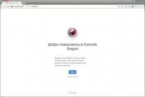Comodo Dragon Скриншот 3