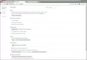 Comodo Dragon Скриншот 13