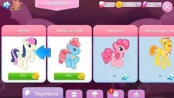 MY LITTLE PONY Скриншот 5