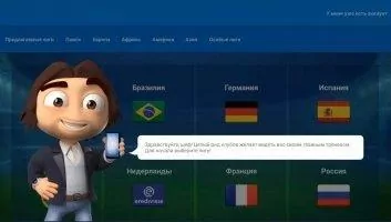 Online Soccer Manager Скриншот 1