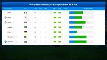 Online Soccer Manager Скриншот 4