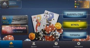 Poker Game - World Poker Club Скриншот 1