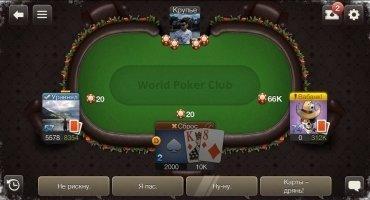 Poker Game - World Poker Club Скриншот 8