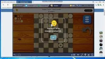 Шашки Онлайн Скриншот 7