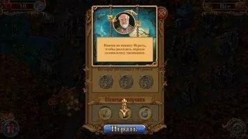 Clockmaker - Amazing Match 3 Скриншот 2