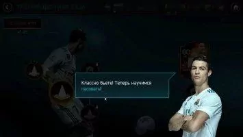 FIFA 16 футбол Скриншот 5