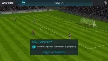 FIFA 16 футбол Скриншот 6