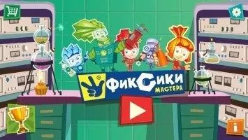 Fixies The Masters Скриншот 2