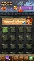 Jewels Temple Quest Match 3 Скриншот 1