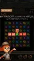 Jewels Temple Quest Match 3 Скриншот 8