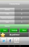 New Star Soccer Скриншот 6