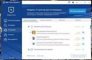 360 Total Security Скриншот 4