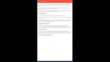 Alias Скриншот 10