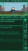 Pocket Fallout Скриншот 6