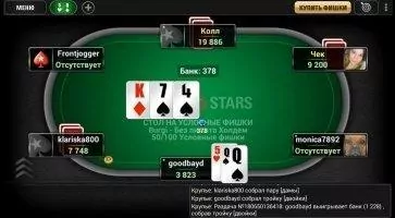 PokerStars Poker Texas Holdem Скриншот 8