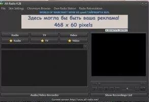 All-Radio Скриншот 1