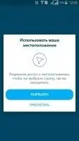 BlaBlaCar Скриншот 1