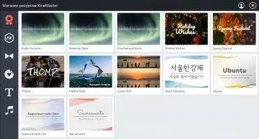 KineMaster Скриншот 3