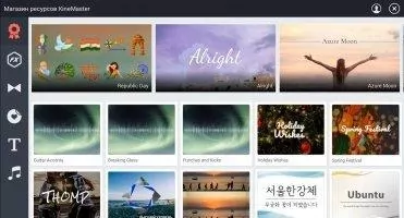 KineMaster Скриншот 5