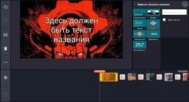 KineMaster Скриншот 10