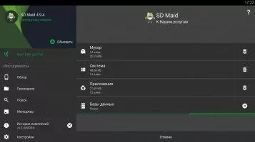 SD Maid Скриншот 2