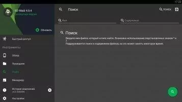 SD Maid Скриншот 3