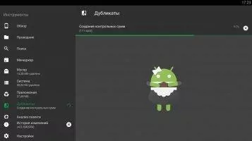 SD Maid Скриншот 5