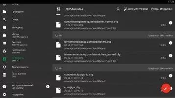 SD Maid Скриншот 6