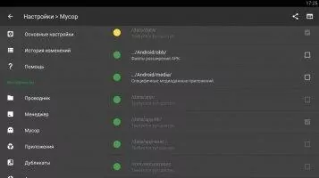 SD Maid Скриншот 8