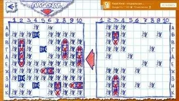 Sea Battle Скриншот 7