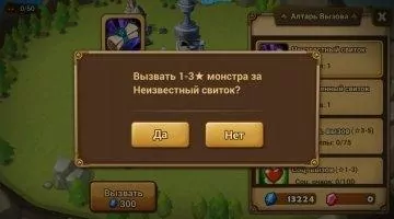 Summoners' War Sky Arena Скриншот 3