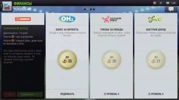 Top Eleven Скриншот 9