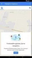 Google Maps Скриншот 6