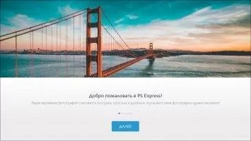 Adobe Photoshop Express Скриншот 1