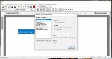 AbiWord Скриншот 4