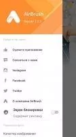 AirBrush Скриншот 3
