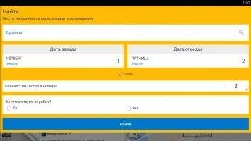 Booking.com Скриншот 3