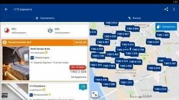 Booking.com Скриншот 4